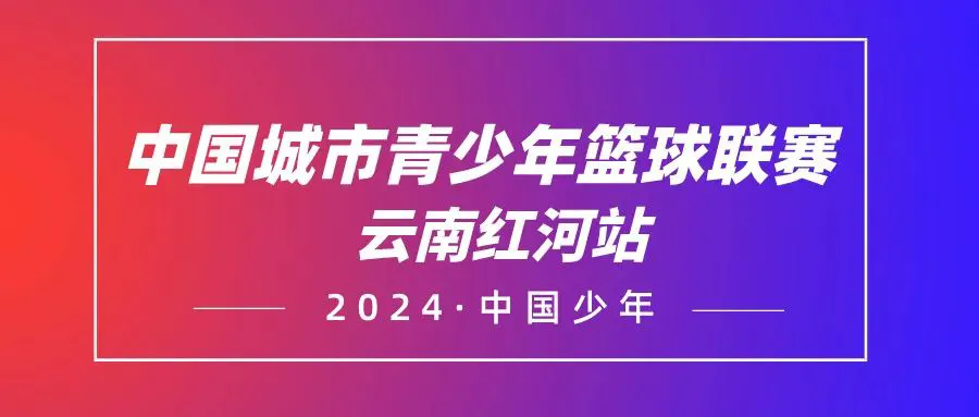 初中篮球战术一周训练计划_2